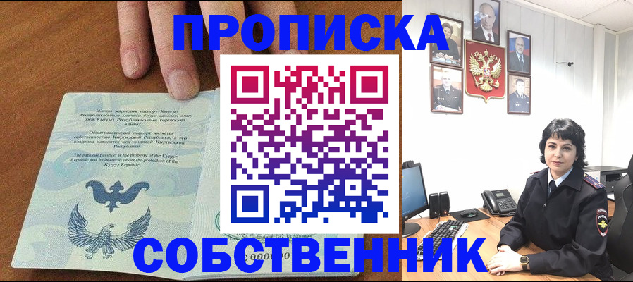 прописка регистрация в Людиново