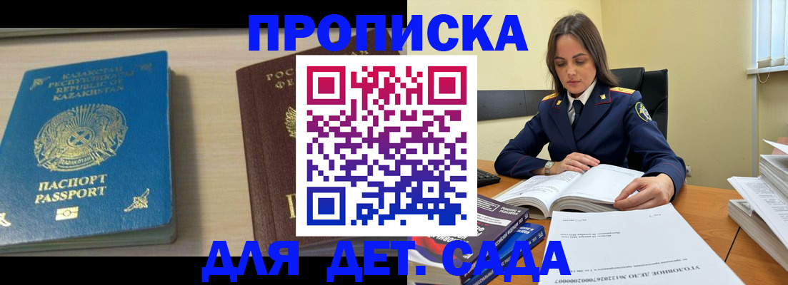 прописка 2025 в Людиново
