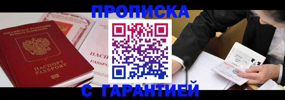 временная регистрация собственник в Людиново