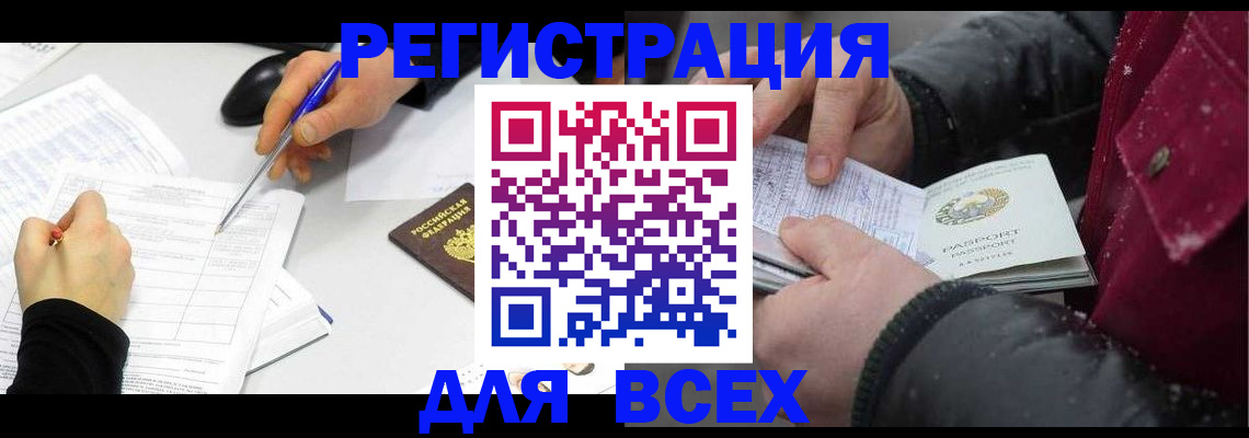 временная регистрация поиск в Людиново