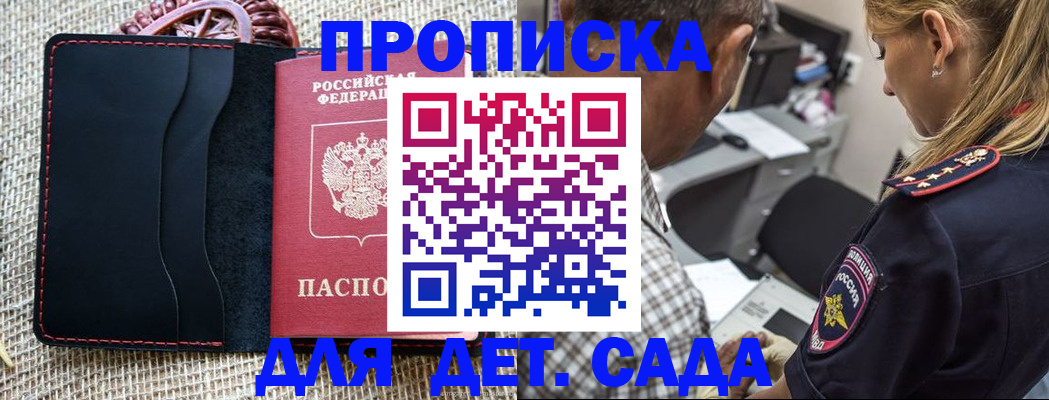 временная регистрация законно в Людиново